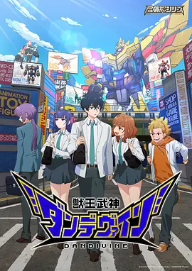 兽王武神丹帝拜恩
