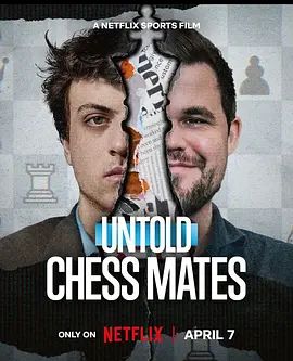 体坛秘史，棋逢敌手(全集)