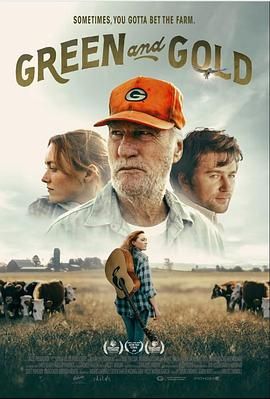 绿茵与金子(全集)