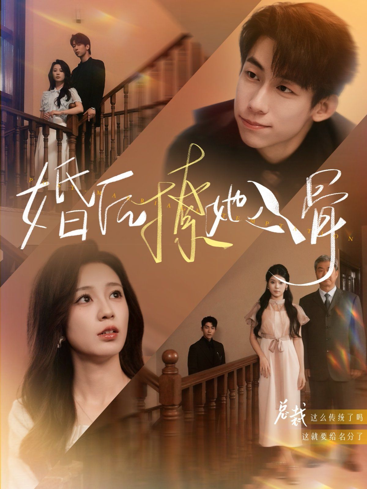 婚后撩她入骨(全集)