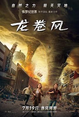 龙卷风(全集)